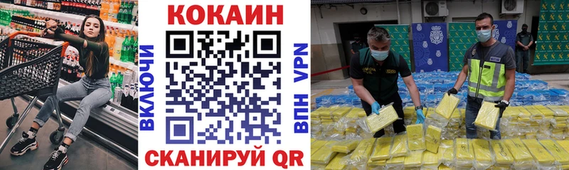 Кокаин VHQ Ипатово