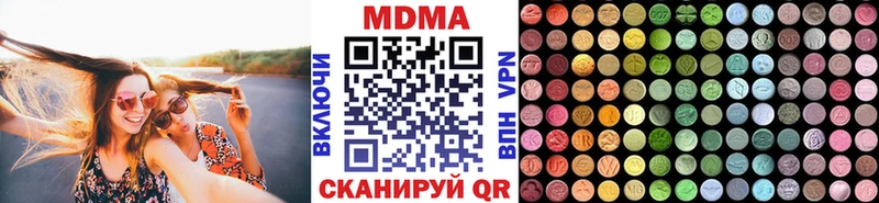MDMA молли  Ипатово 