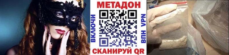 где продают наркотики  кракен ТОР  Метадон кристалл  Ипатово 