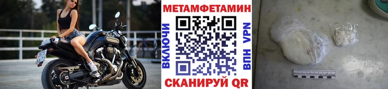 закладки  Ипатово  МЕТАМФЕТАМИН винт 